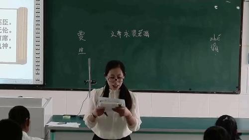 《贾生》部编版语文七年级下册课堂教学视频实录-执教老师-王素娟